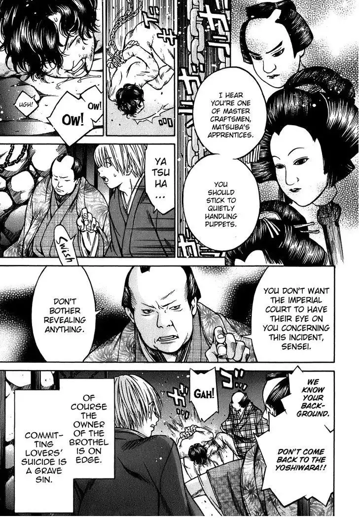 Ateya no Tsubaki Chapter 9 18